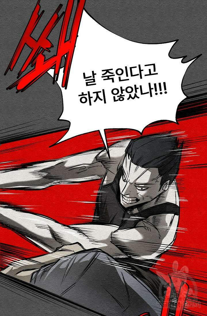 모범택시:Recall 17화 119