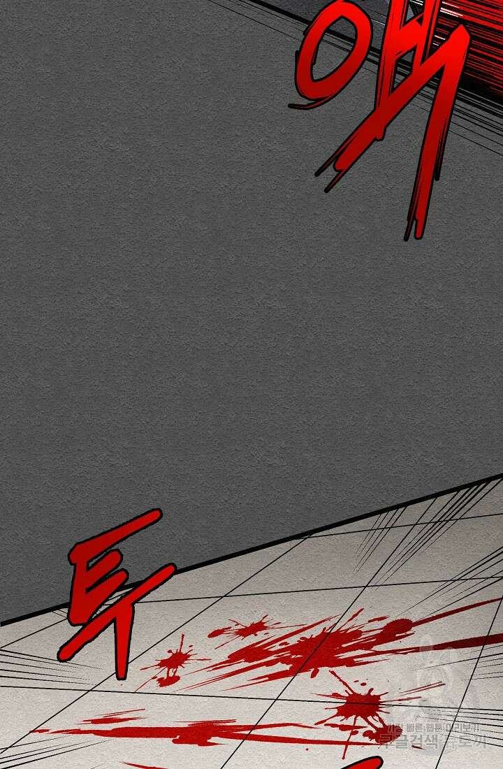모범택시:Recall 17화 120