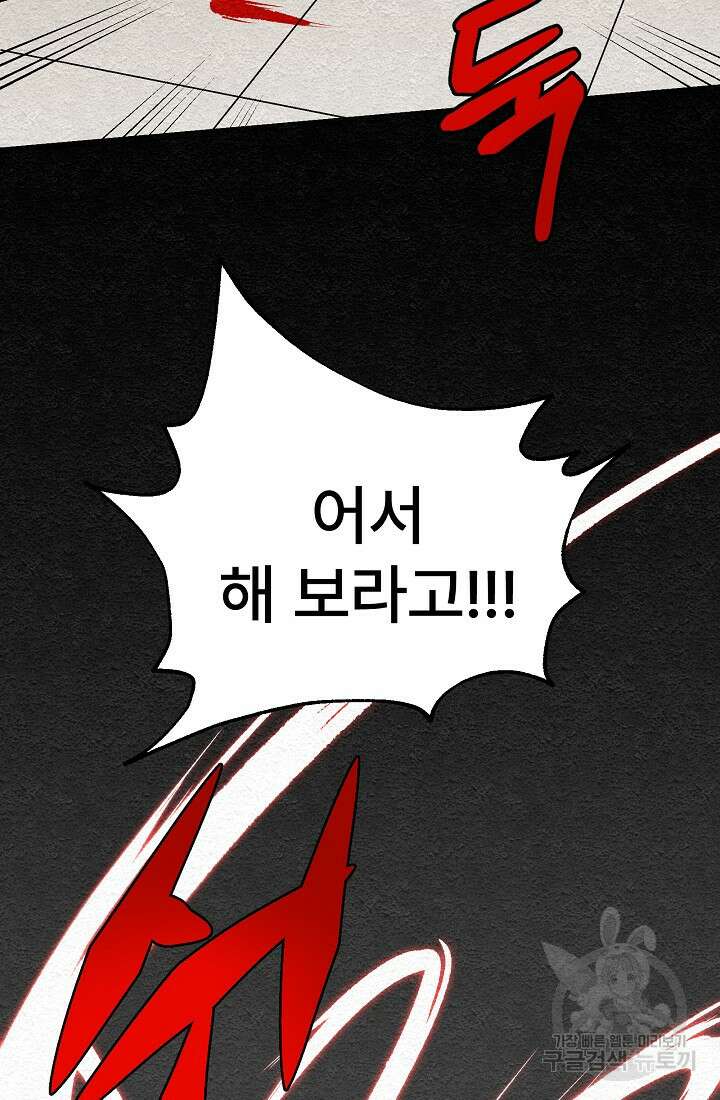 모범택시:Recall 17화 121