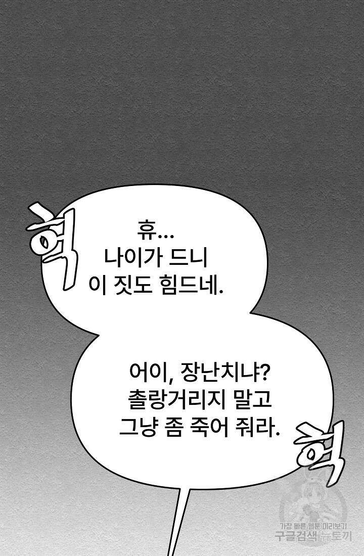 모범택시:Recall 17화 126