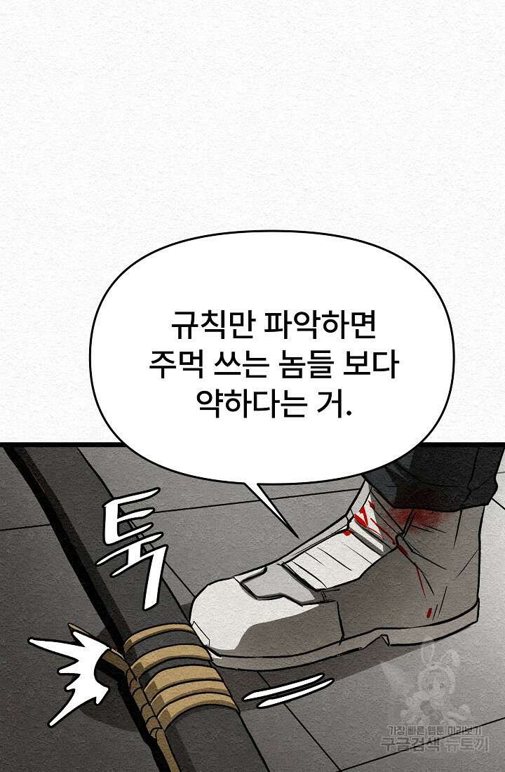 모범택시:Recall 17화 130