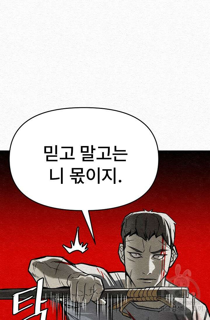 모범택시:Recall 17화 133