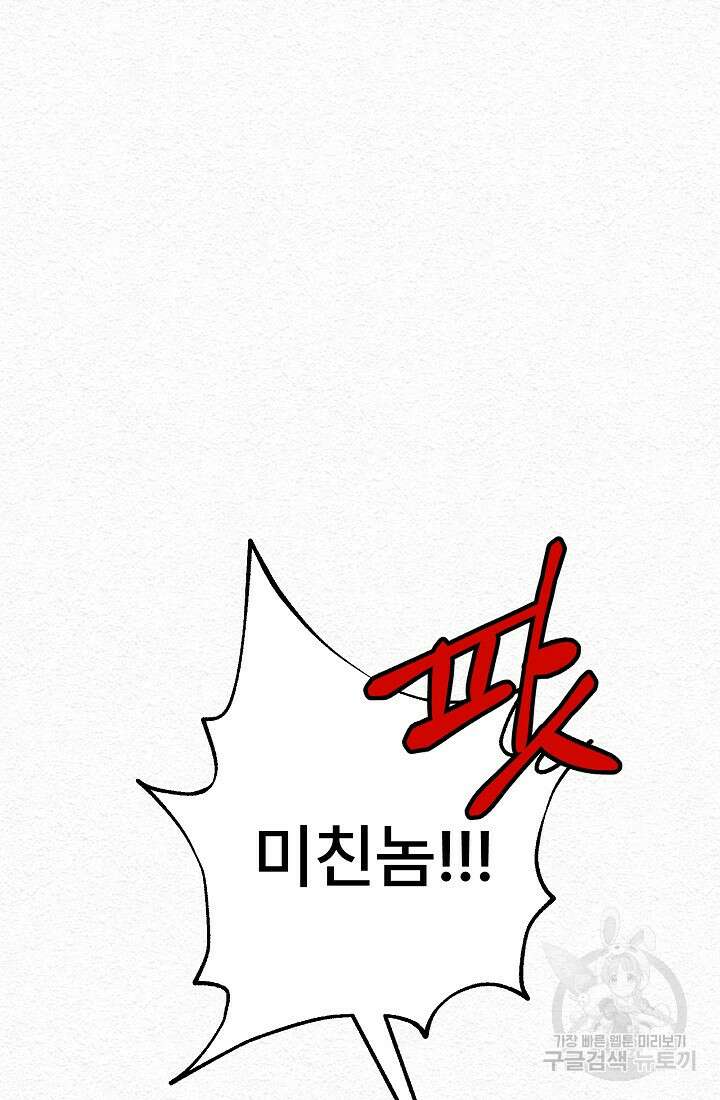 모범택시:Recall 17화 135