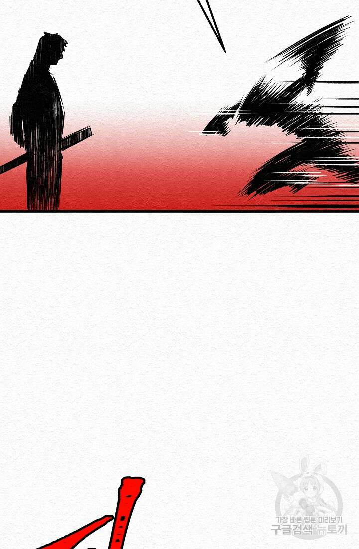 모범택시:Recall 17화 136