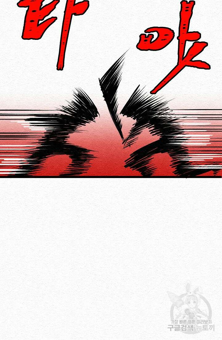 모범택시:Recall 17화 137