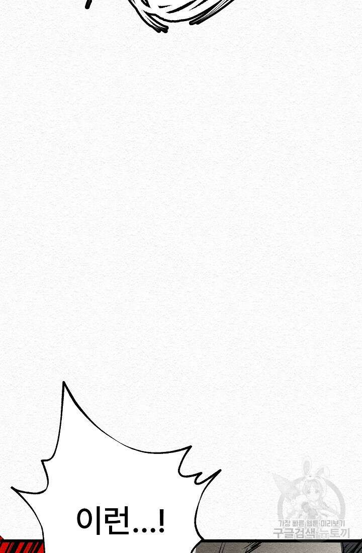 모범택시:Recall 17화 139