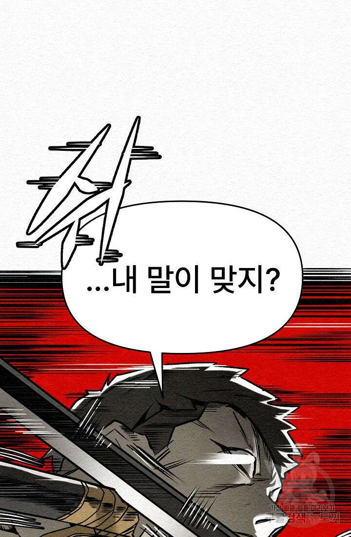 모범택시:Recall 17화 142