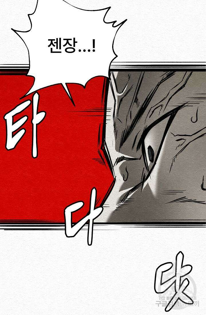 모범택시:Recall 17화 144
