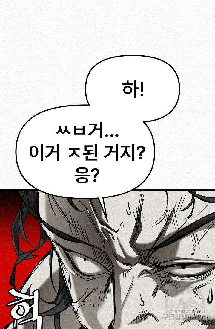 모범택시:Recall 17화 149