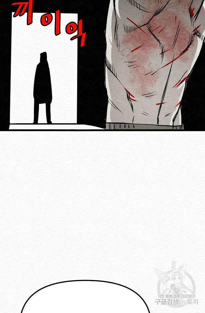 모범택시:Recall 17화 164