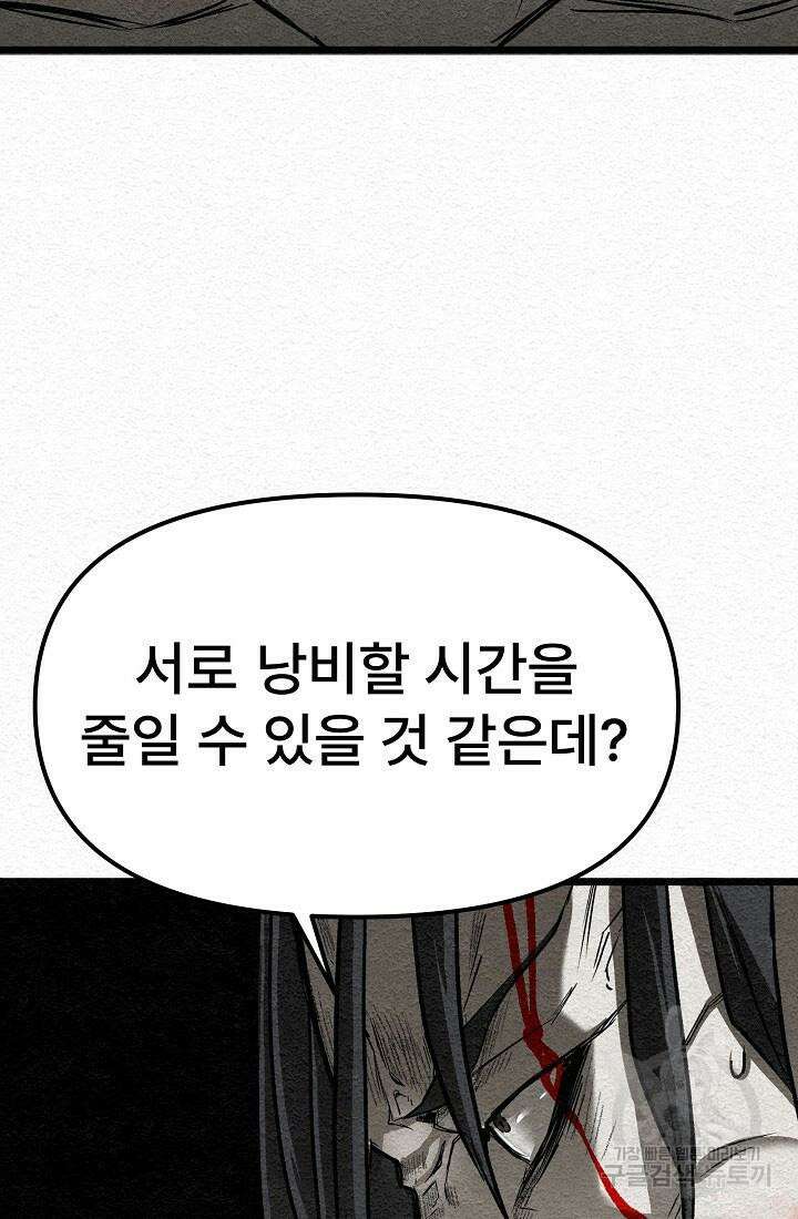 모범택시:Recall 17화 166