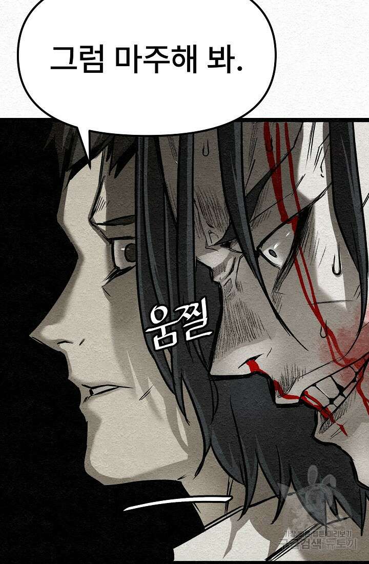 모범택시:Recall 17화 168