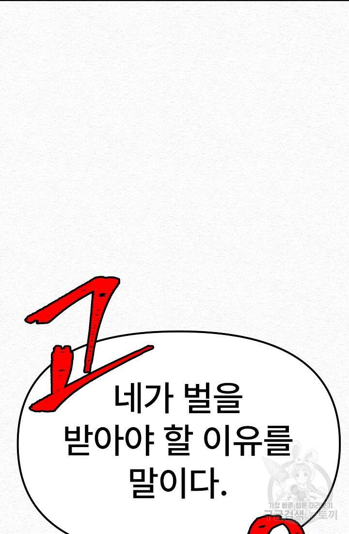모범택시:Recall 17화 169