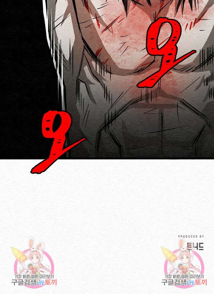 모범택시:Recall 17화 171