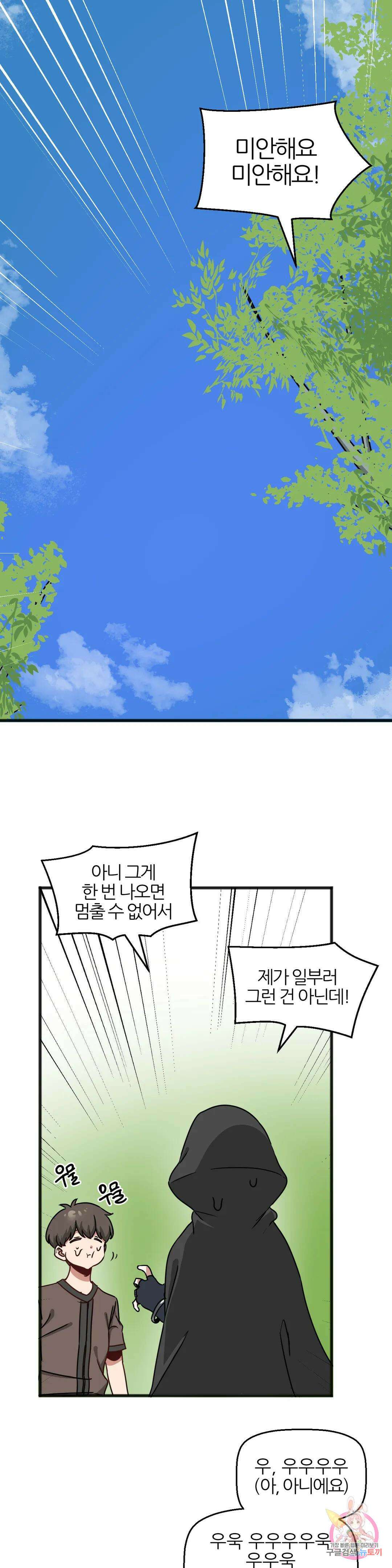 남자가 없는 이세계 21화 마법사 등장! 1