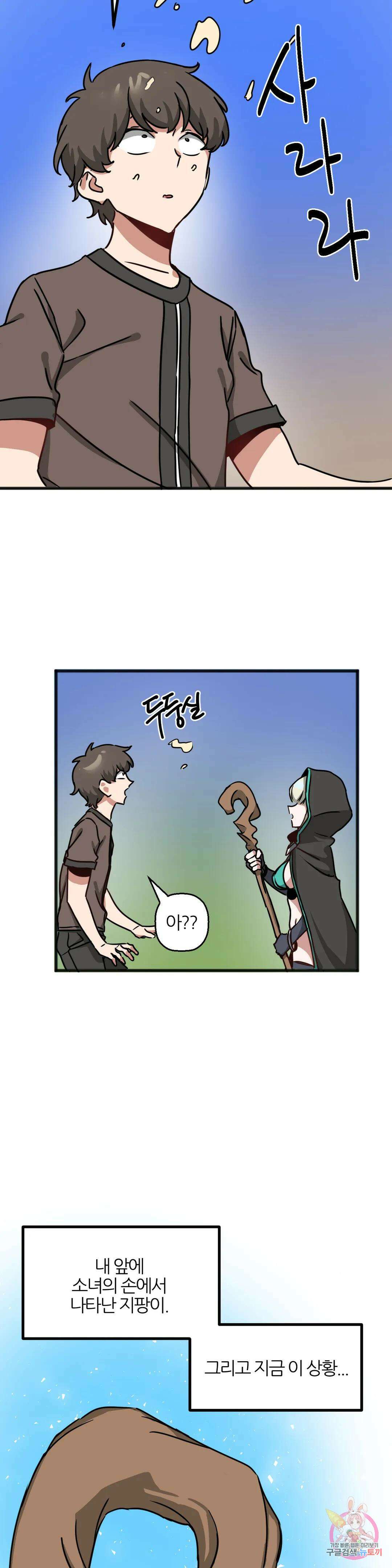 남자가 없는 이세계 21화 마법사 등장! 5