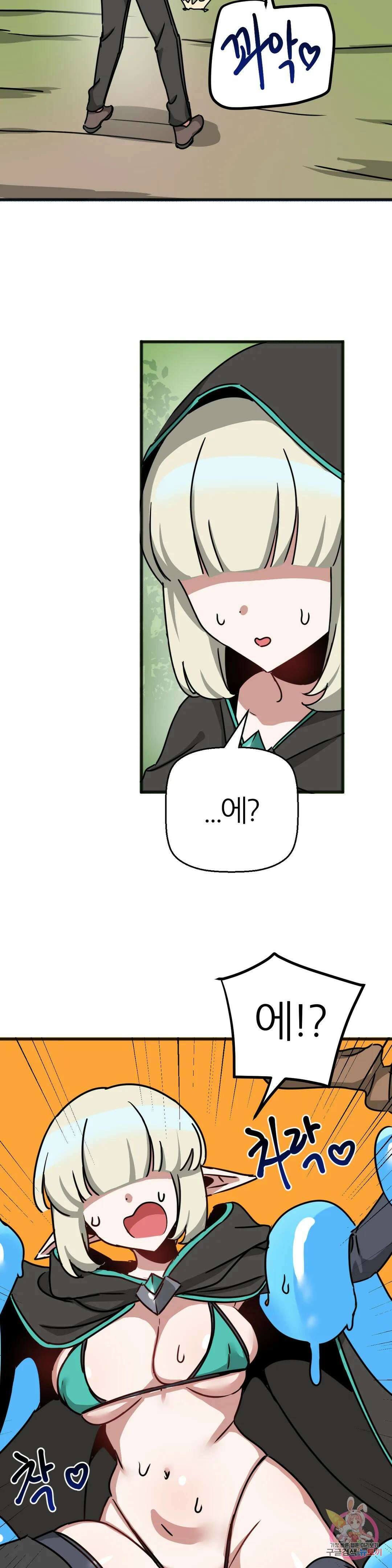 남자가 없는 이세계 21화 마법사 등장! 7