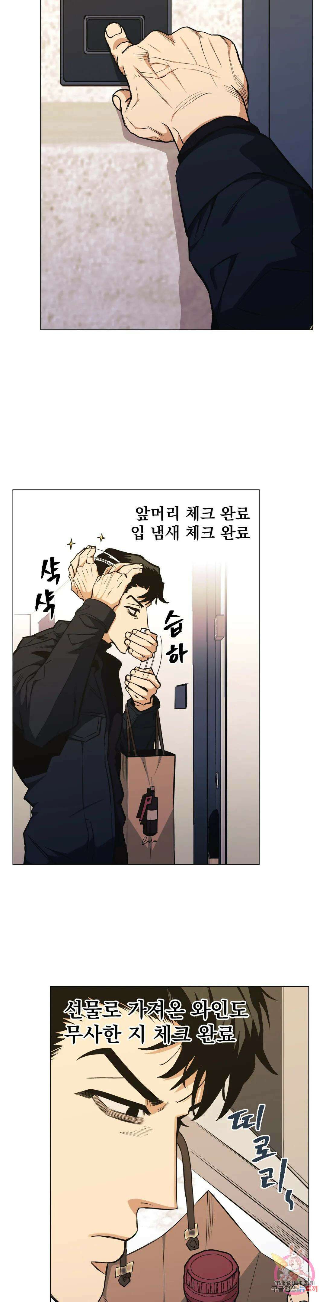 킬러가 사랑에 빠졌을 때 40화 2
