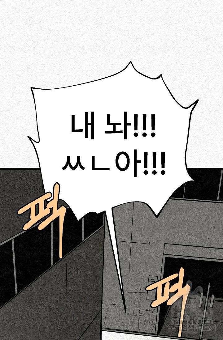 모범택시:Recall 22화 2