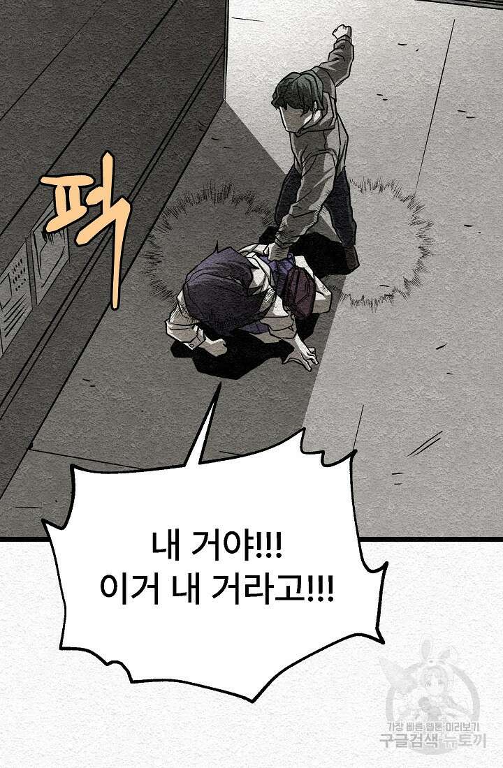 모범택시:Recall 22화 3