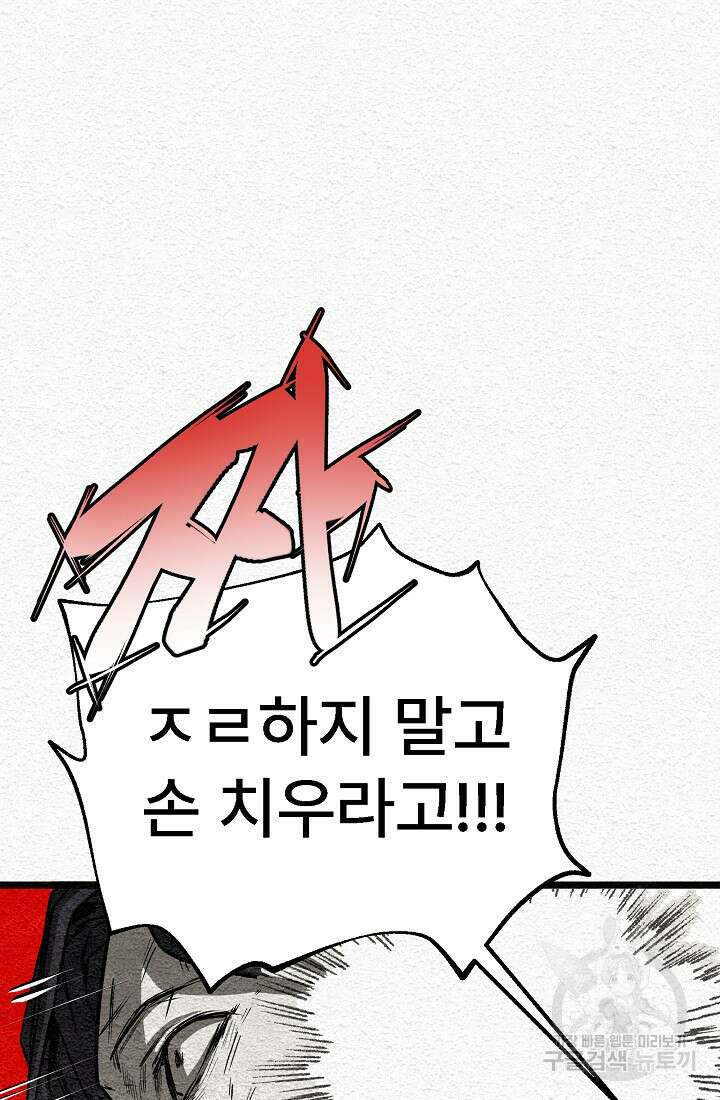 모범택시:Recall 22화 4