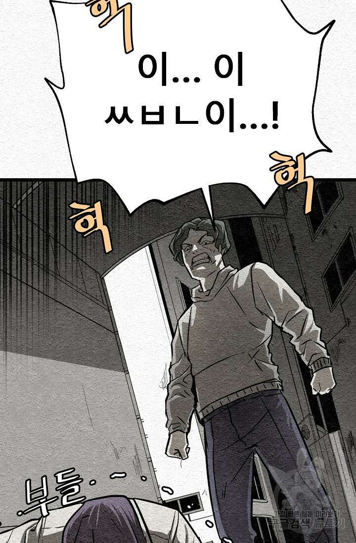 모범택시:Recall 22화 6