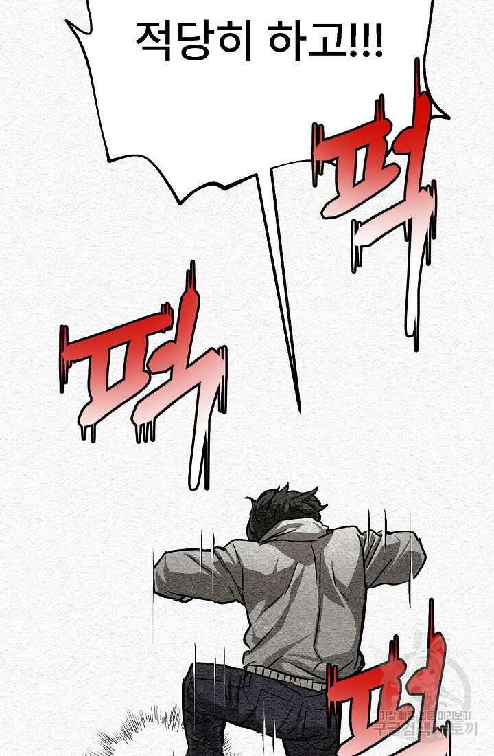 모범택시:Recall 22화 8