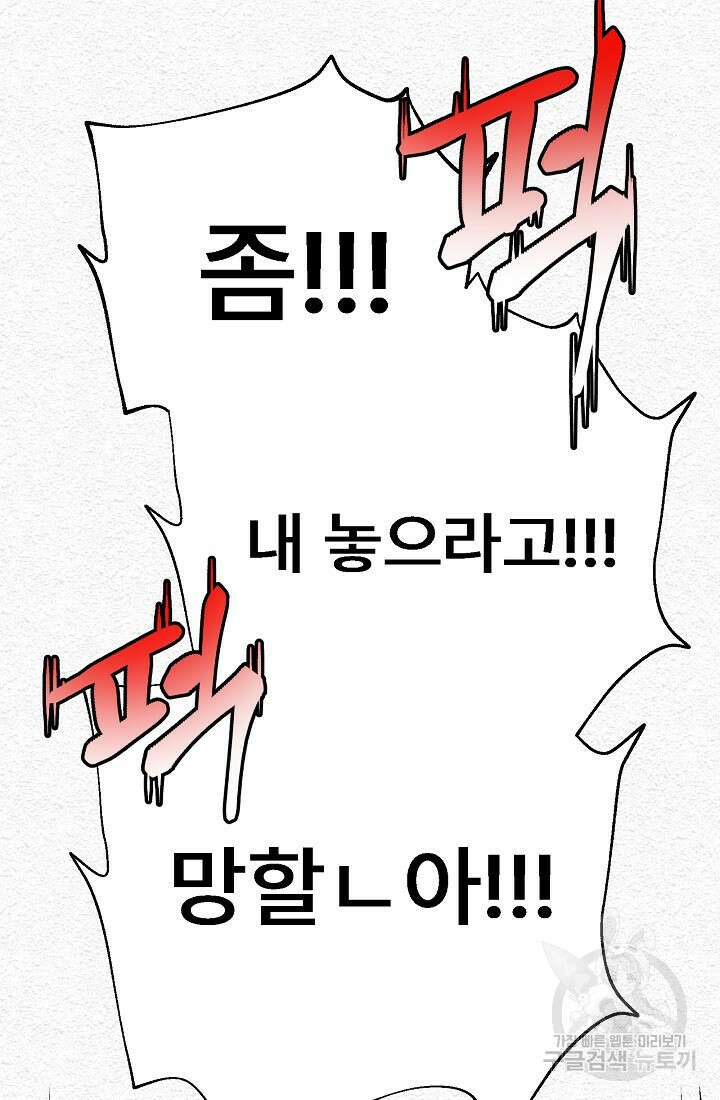 모범택시:Recall 22화 10