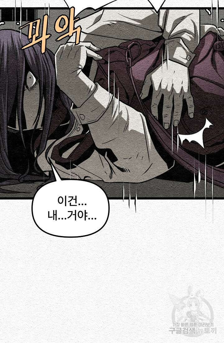 모범택시:Recall 22화 11
