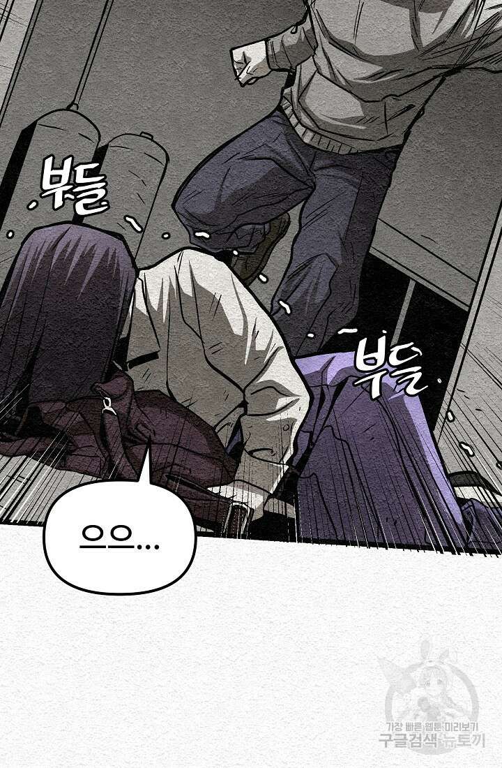 모범택시:Recall 22화 13