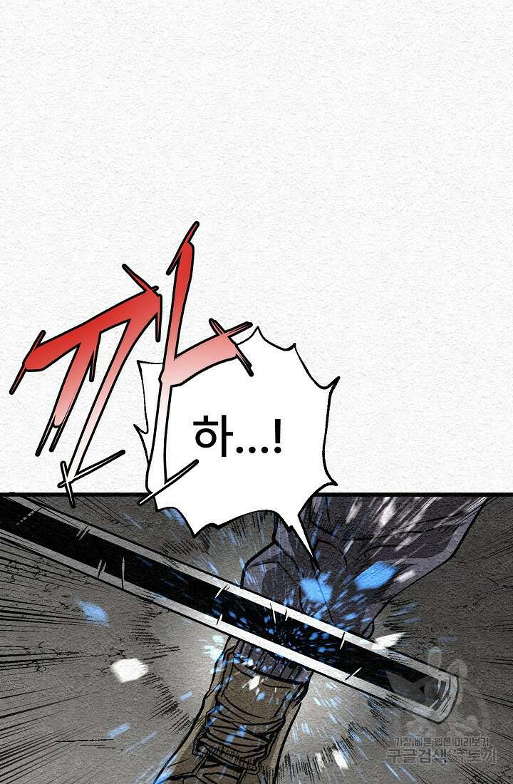 모범택시:Recall 22화 14
