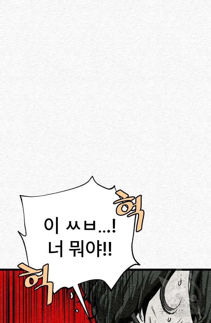 모범택시:Recall 22화 21
