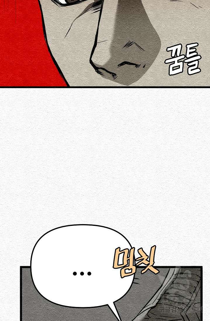 모범택시:Recall 22화 28