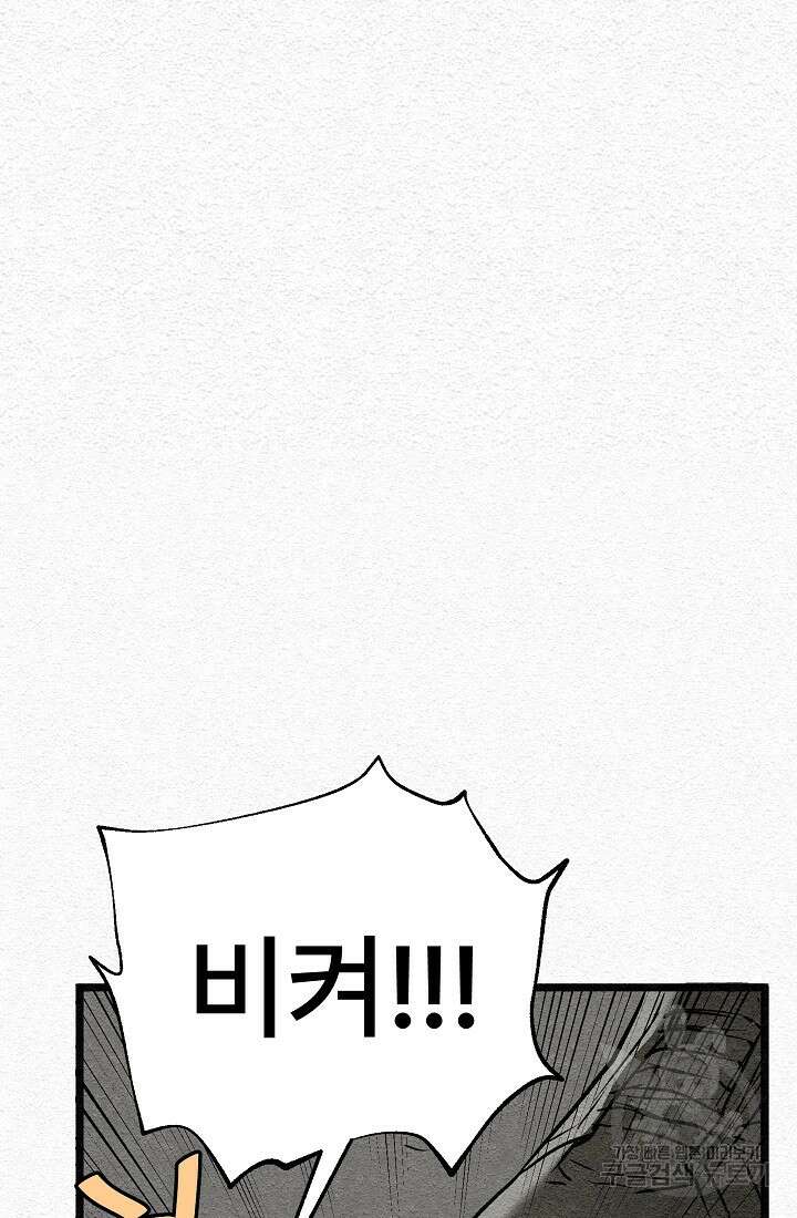 모범택시:Recall 22화 30