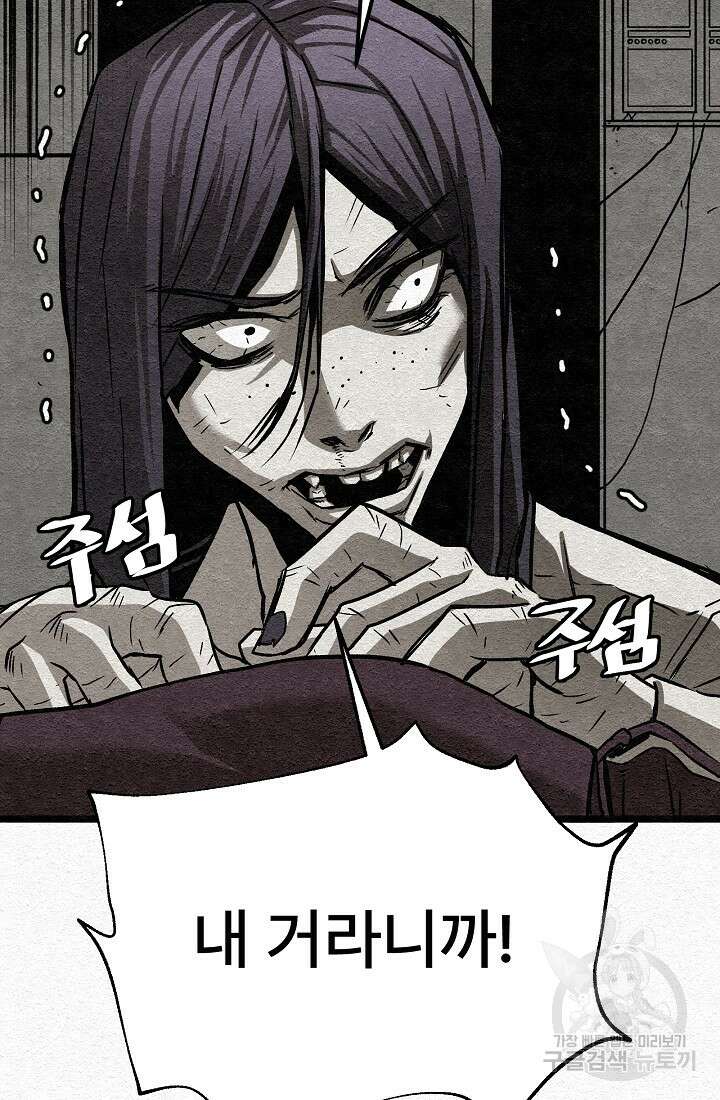 모범택시:Recall 22화 33