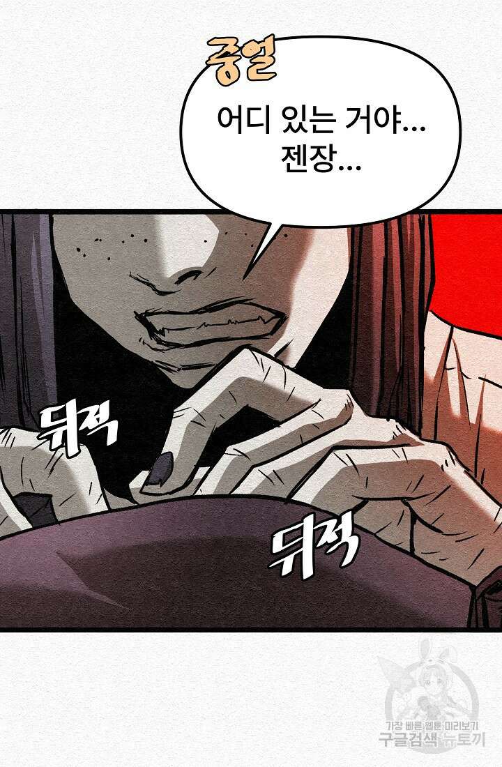 모범택시:Recall 22화 37