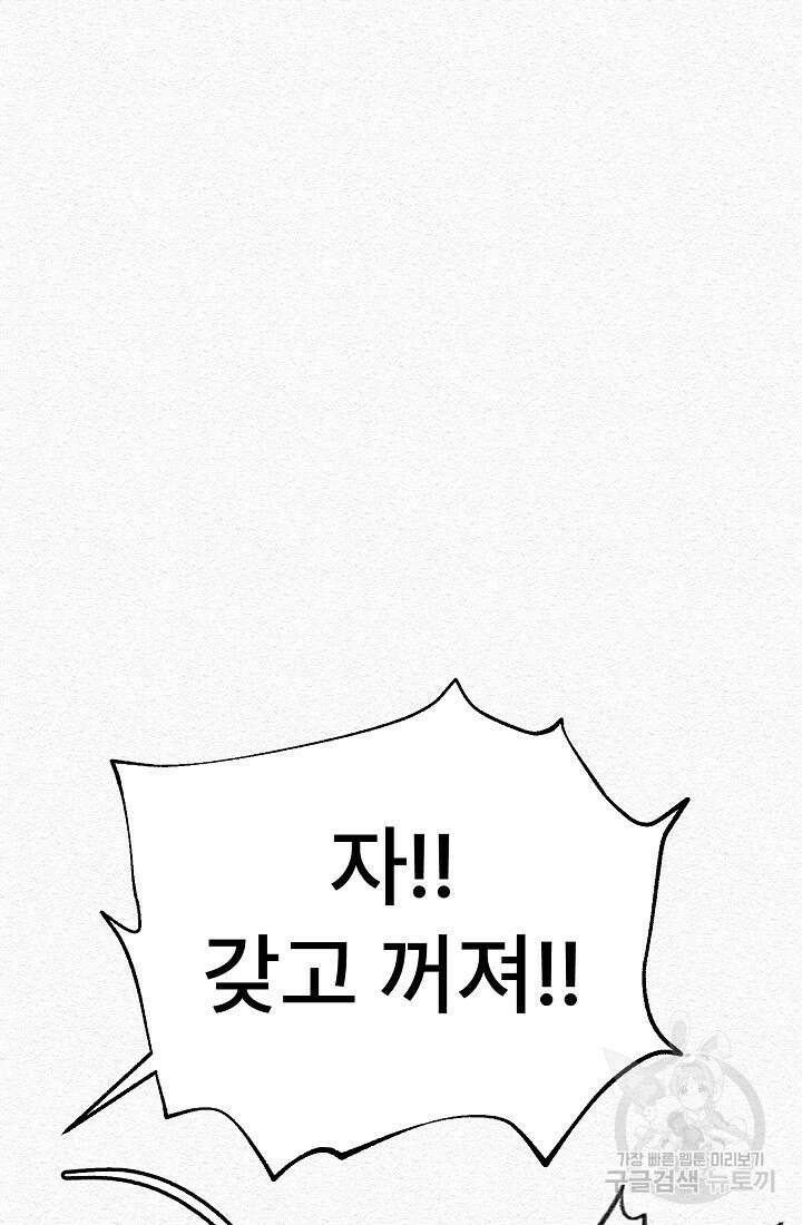 모범택시:Recall 22화 38