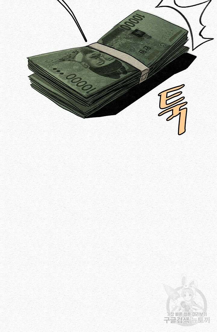 모범택시:Recall 22화 39