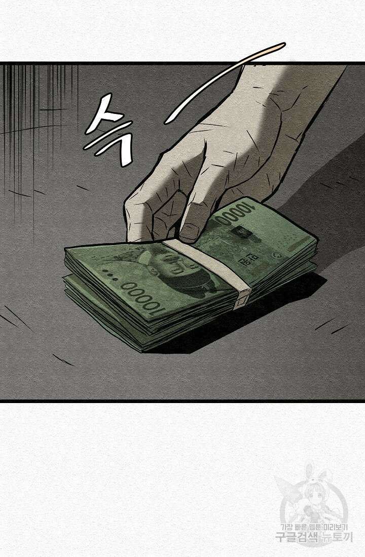 모범택시:Recall 22화 40