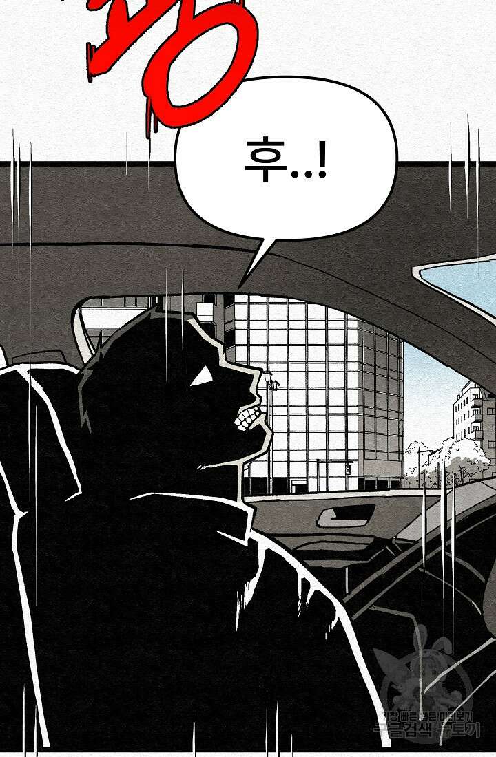 모범택시:Recall 22화 46