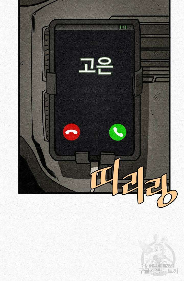 모범택시:Recall 22화 48