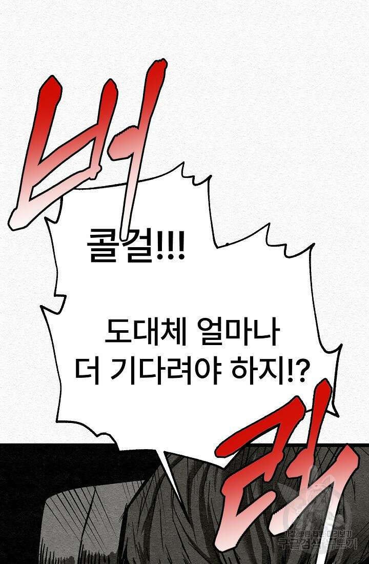 모범택시:Recall 22화 49