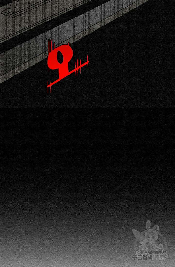 모범택시:Recall 22화 61