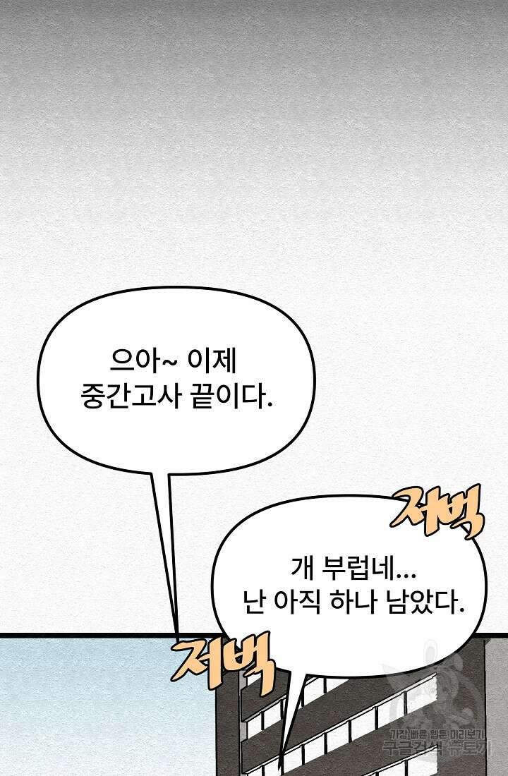 모범택시:Recall 22화 62
