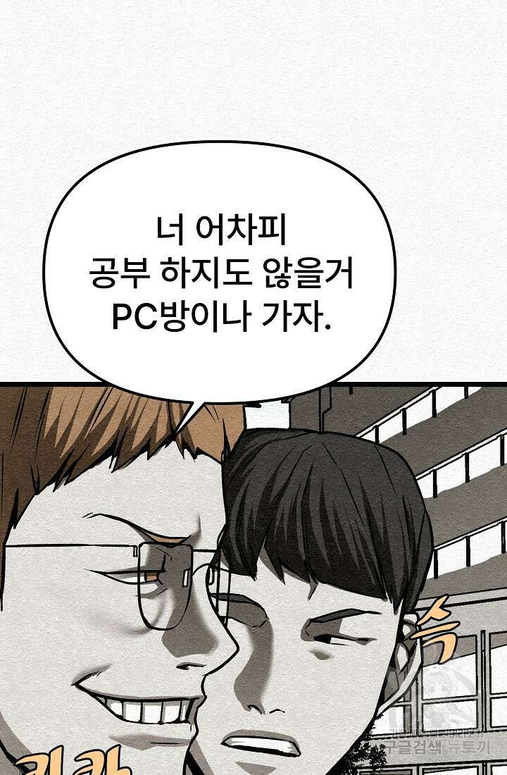 모범택시:Recall 22화 64