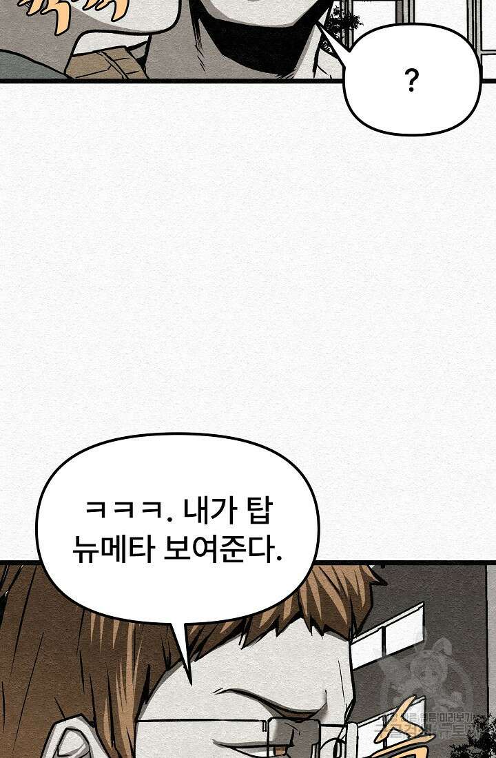 모범택시:Recall 22화 65