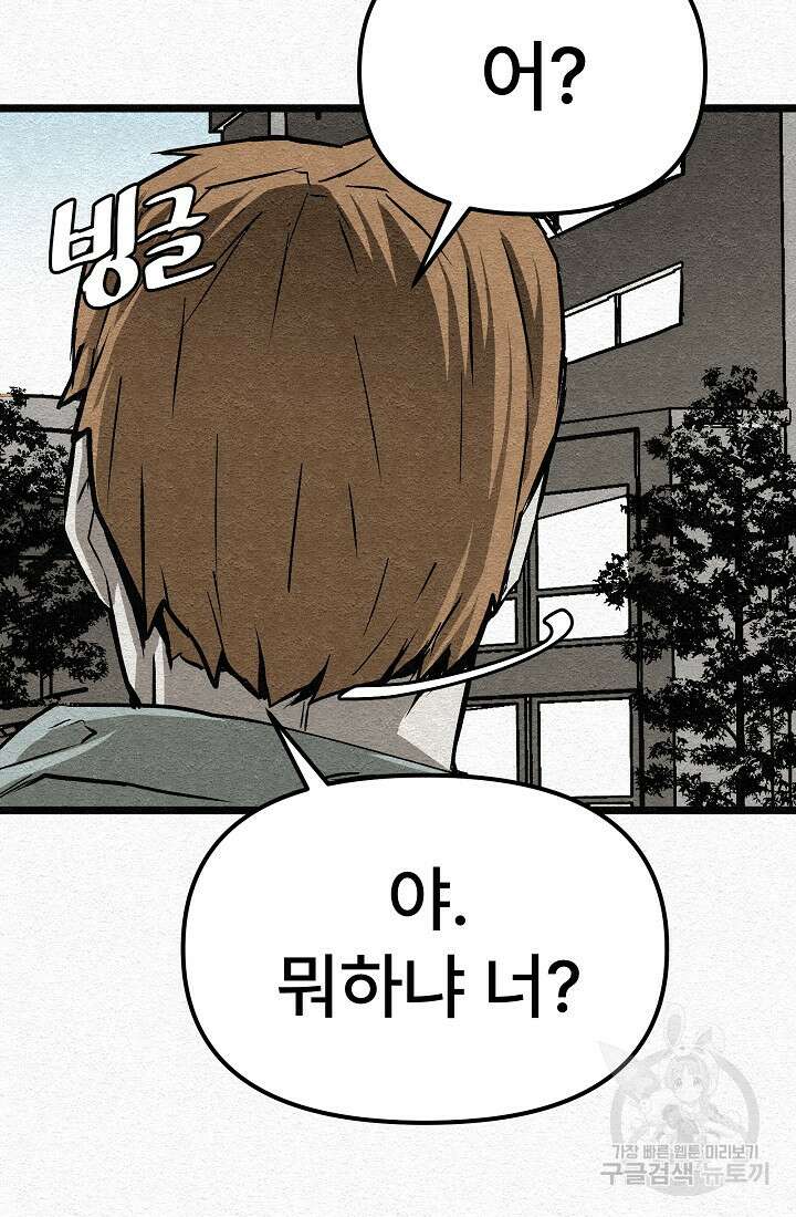 모범택시:Recall 22화 67