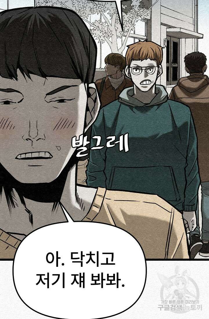 모범택시:Recall 22화 69