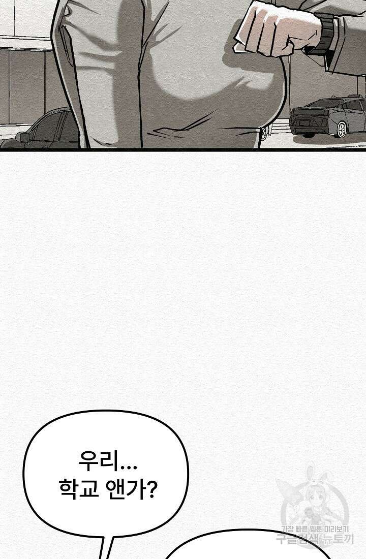 모범택시:Recall 22화 72