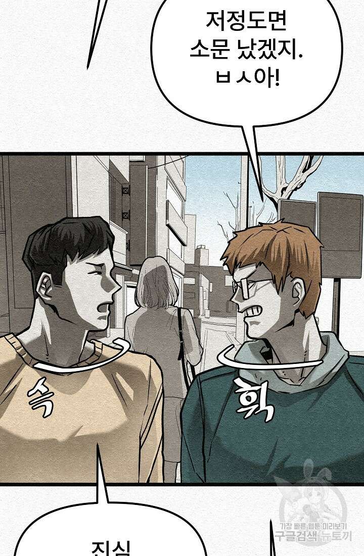모범택시:Recall 22화 73